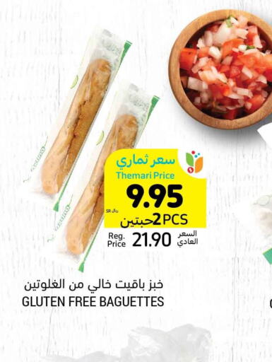  Pasta  in أسواق التميمي in مملكة العربية السعودية, السعودية, سعودية - بريدة