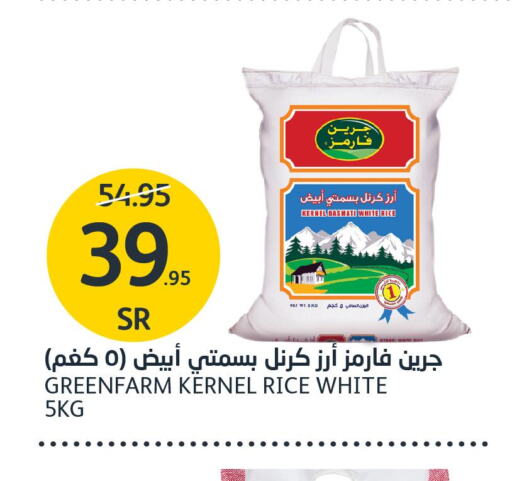  White Rice  in AlJazera Shopping Center in KSA, Saudi Arabia, Saudi - Riyadh