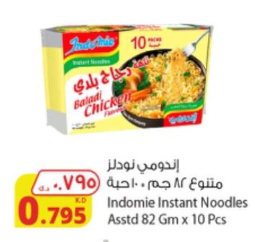 INDOMIE Noodles  in Agricultural Food Products Co. in Kuwait - Ahmadi Governorate