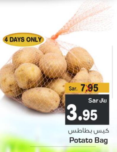  Potato  in متجر المواد الغذائية الميزانية in مملكة العربية السعودية, السعودية, سعودية - الرياض