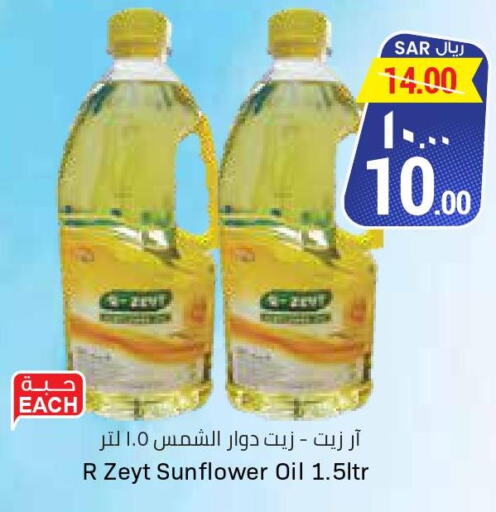  Sunflower Oil  in City Flower in KSA, Saudi Arabia, Saudi - Hail