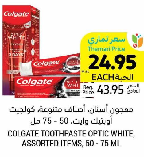 COLGATE Toothpaste  in Tamimi Market in KSA, Saudi Arabia, Saudi - Riyadh