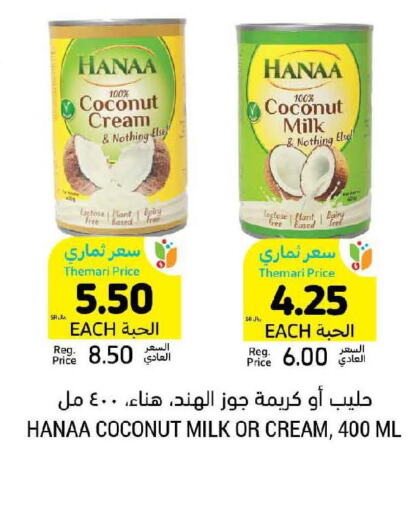 Hanaa Coconut Milk  in Tamimi Market in KSA, Saudi Arabia, Saudi - Hafar Al Batin