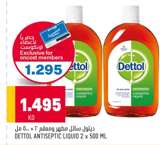 DETTOL Disinfectant  in أونكوست in الكويت - محافظة الأحمدي