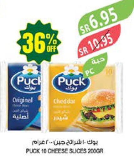 PUCK Slice Cheese  in المزرعة in مملكة العربية السعودية, السعودية, سعودية - المنطقة الشرقية