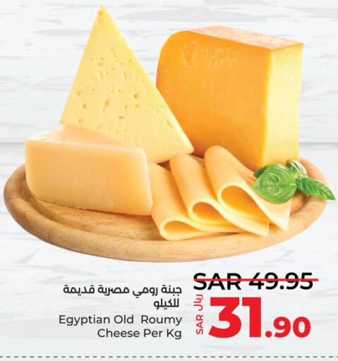  Roumy Cheese  in لولو هايبرماركت in مملكة العربية السعودية, السعودية, سعودية - الخرج