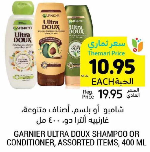 GARNIER Shampoo / Conditioner  in Tamimi Market in KSA, Saudi Arabia, Saudi - Jeddah
