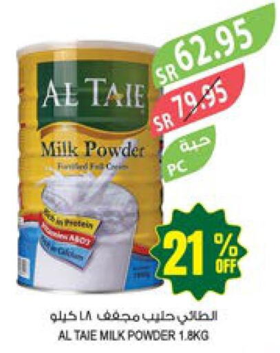 AL TAIE Milk Powder  in Farm  in KSA, Saudi Arabia, Saudi - Jeddah