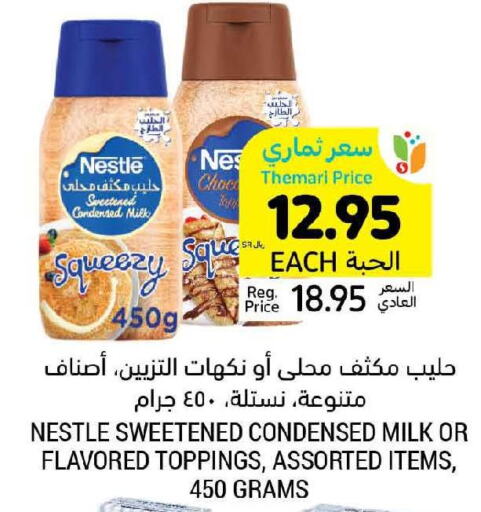 NESTLE Condensed Milk  in أسواق التميمي in مملكة العربية السعودية, السعودية, سعودية - المنطقة الشرقية