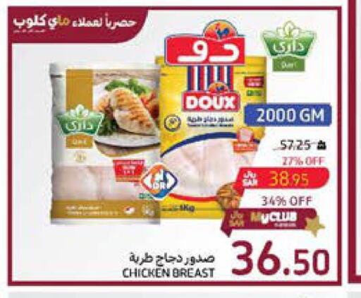 DOUX Chicken Breast  in Carrefour in KSA, Saudi Arabia, Saudi - Medina