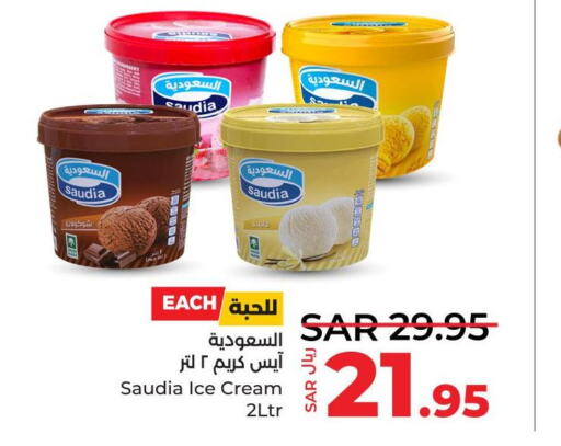 SAUDIA   in LULU Hypermarket in KSA, Saudi Arabia, Saudi - Jubail