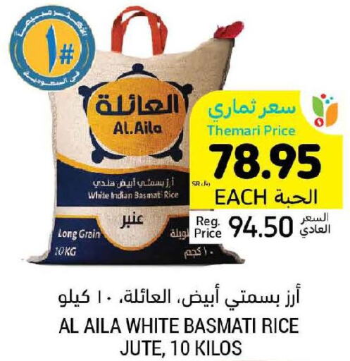  Basmati / Biryani Rice  in Tamimi Market in KSA, Saudi Arabia, Saudi - Abha