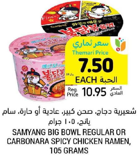 Macaroni  in أسواق التميمي in مملكة العربية السعودية, السعودية, سعودية - الرياض