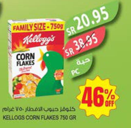 KELLOGGS Corn Flakes  in Farm  in KSA, Saudi Arabia, Saudi - Saihat