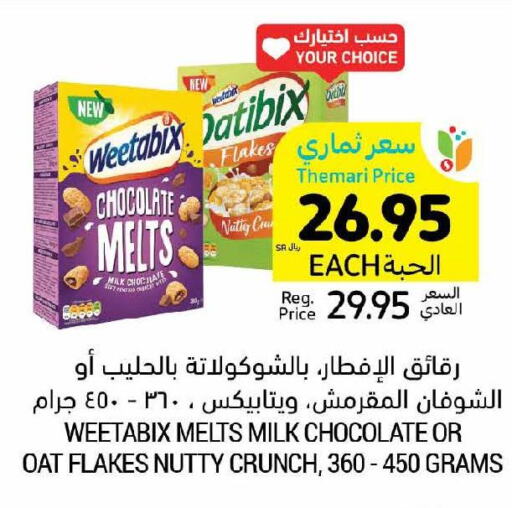 WEETABIX Cereals  in Tamimi Market in KSA, Saudi Arabia, Saudi - Abha