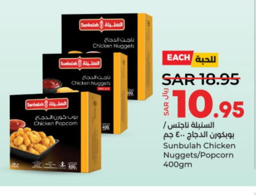  Chicken Nuggets  in لولو هايبرماركت in مملكة العربية السعودية, السعودية, سعودية - عنيزة