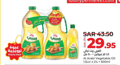 Alarabi Vegetable Oil  in لولو هايبرماركت in مملكة العربية السعودية, السعودية, سعودية - الخبر‎