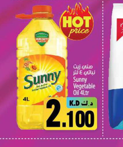 SUNNY Vegetable Oil  in مانجو هايبرماركت in الكويت - محافظة الأحمدي
