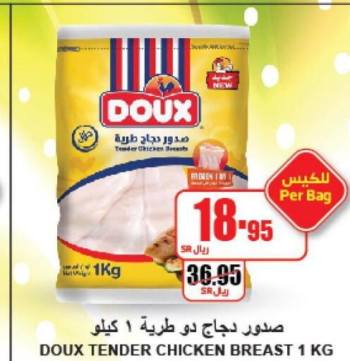 DOUX Chicken Breast  in A ماركت in مملكة العربية السعودية, السعودية, سعودية - الرياض