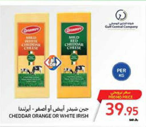  Cheddar Cheese  in كارفور in مملكة العربية السعودية, السعودية, سعودية - الخبر‎