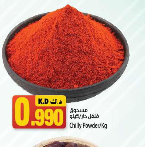  Spices / Masala  in مانجو هايبرماركت in الكويت - مدينة الكويت