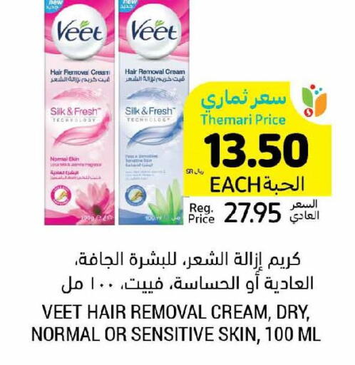 VEET Hair Remover Cream  in أسواق التميمي in مملكة العربية السعودية, السعودية, سعودية - عنيزة