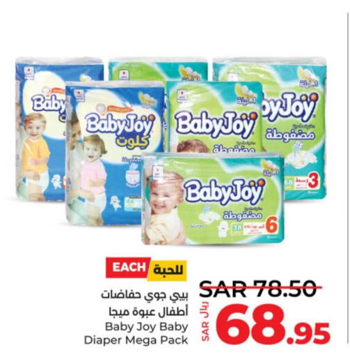 BABY JOY   in LULU Hypermarket in KSA, Saudi Arabia, Saudi - Riyadh