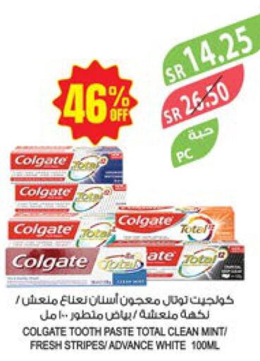COLGATE Toothpaste  in Farm  in KSA, Saudi Arabia, Saudi - Abha