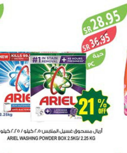 ARIEL Detergent  in Farm  in KSA, Saudi Arabia, Saudi - Saihat