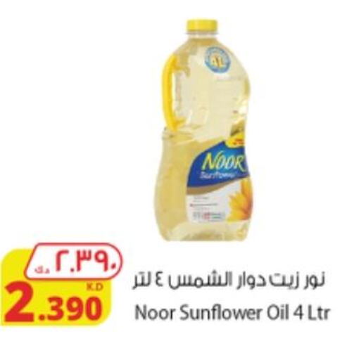 NOOR Sunflower Oil  in Agricultural Food Products Co. in Kuwait - Jahra Governorate
