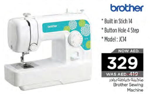 Brother Sewing Machine  in Nesto Hypermarket in UAE - Dubai