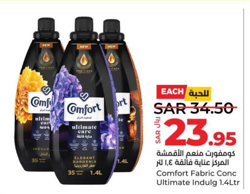 COMFORT Softener  in LULU Hypermarket in KSA, Saudi Arabia, Saudi - Dammam