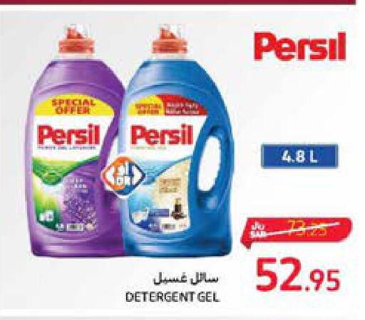 PERSIL Detergent  in Carrefour in KSA, Saudi Arabia, Saudi - Sakaka