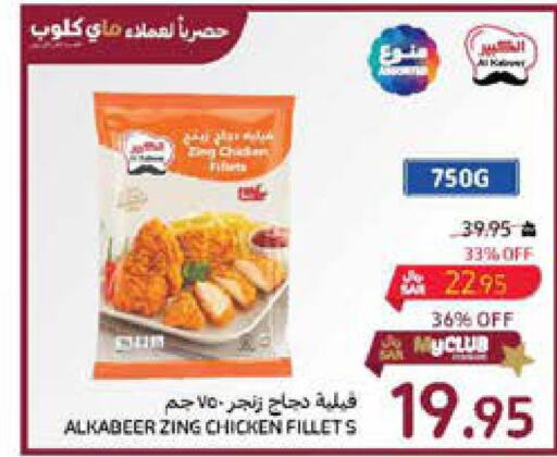 AL KABEER Chicken Fillet  in Carrefour in KSA, Saudi Arabia, Saudi - Medina