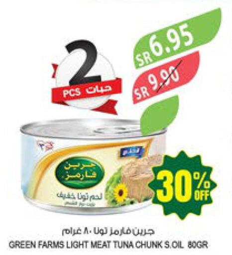  Tuna - Canned  in المزرعة in مملكة العربية السعودية, السعودية, سعودية - ينبع