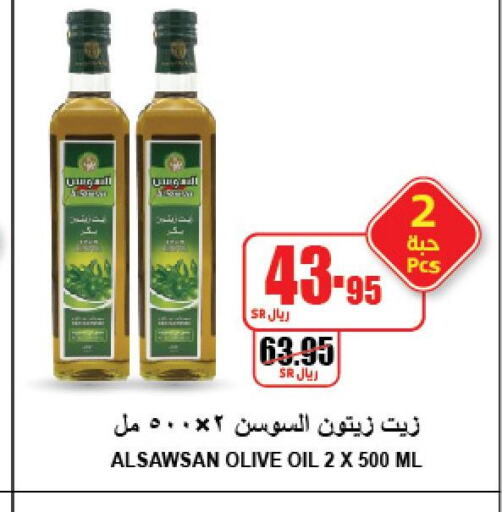  Olive Oil  in A ماركت in مملكة العربية السعودية, السعودية, سعودية - الرياض