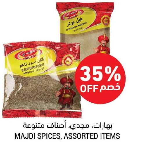  Spices / Masala  in أسواق التميمي in مملكة العربية السعودية, السعودية, سعودية - جدة