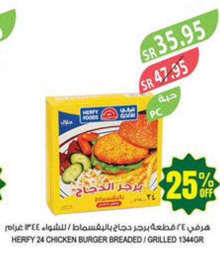  Chicken Burger  in المزرعة in مملكة العربية السعودية, السعودية, سعودية - ينبع