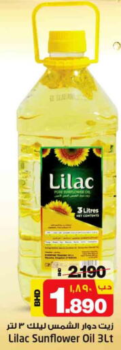 LILAC Sunflower Oil  in نستو in البحرين