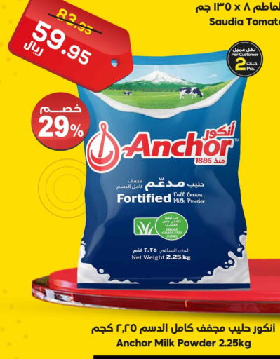 ANCHOR Milk Powder  in Dukan in KSA, Saudi Arabia, Saudi - Medina