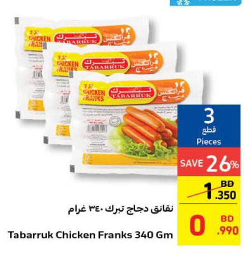  Chicken Franks  in كارفور in البحرين