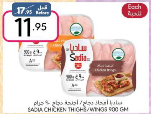 SADIA Chicken Thighs  in Manuel Market in KSA, Saudi Arabia, Saudi - Riyadh