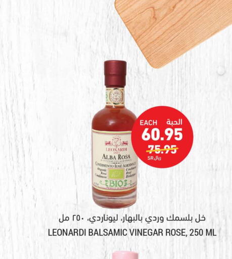  Vinegar  in أسواق التميمي in مملكة العربية السعودية, السعودية, سعودية - جدة
