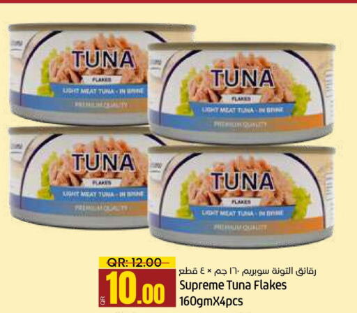  Tuna - Canned  in باريس هايبرماركت in قطر - الدوحة