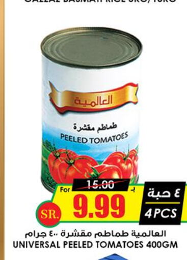 NADA Tomato Paste  in أسواق النخبة in مملكة العربية السعودية, السعودية, سعودية - الخبر‎