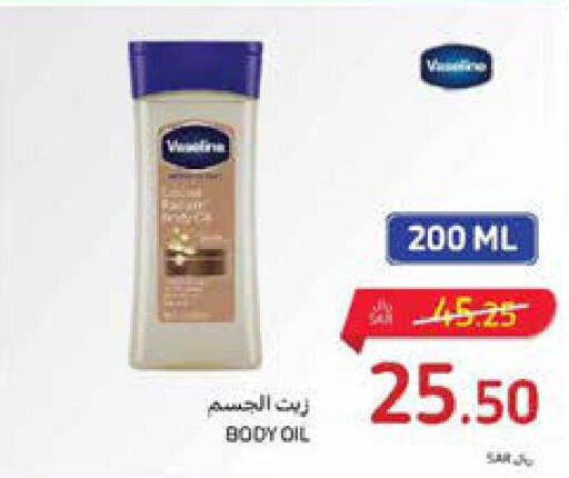  Vinegar  in Carrefour in KSA, Saudi Arabia, Saudi - Jeddah