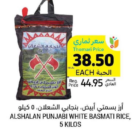  Basmati / Biryani Rice  in Tamimi Market in KSA, Saudi Arabia, Saudi - Tabuk