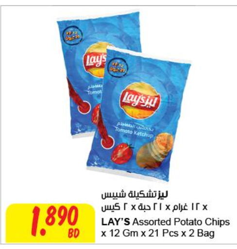 LAYS   in The Sultan Center in Bahrain