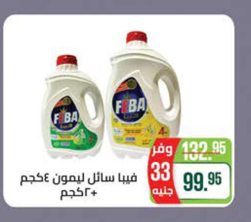 OXI   in Seoudi Supermarket in Egypt - Cairo