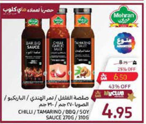  Hot Sauce  in Carrefour in KSA, Saudi Arabia, Saudi - Sakaka